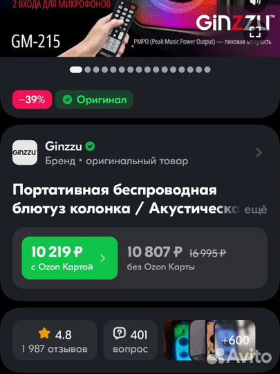 Портативная колонка bluetooth большая