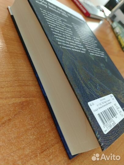 Алексей Иванов Книга Сердце Пармы