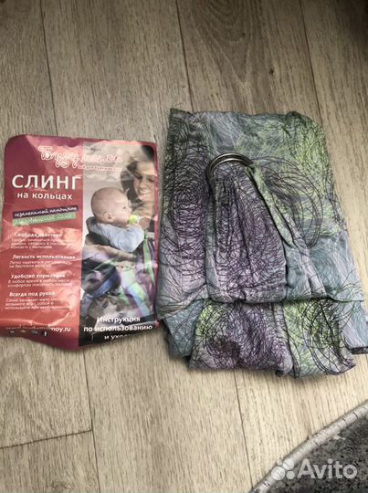 Слинг с кольцами