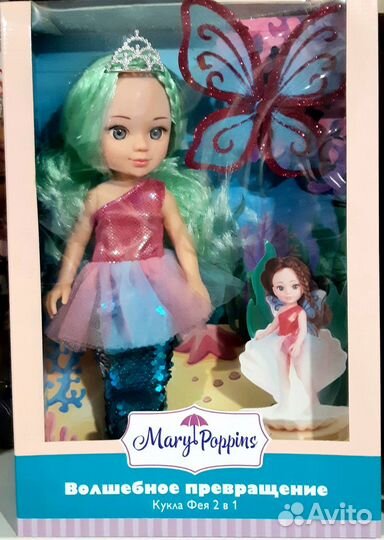 Кукла Русалка