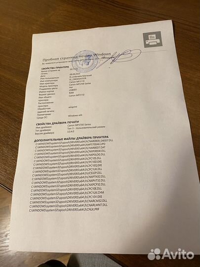 Canon LaserBase MF3110