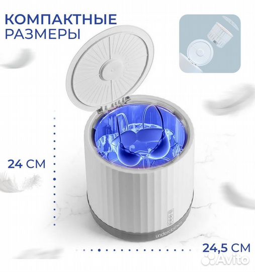 Стиральная машина мини