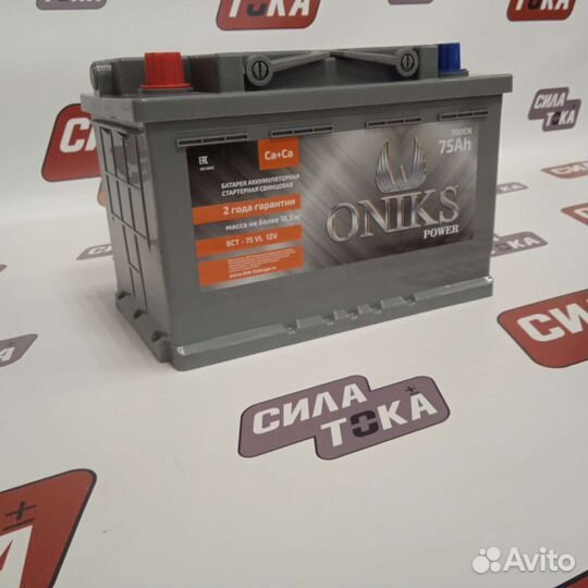 Аккумулятор 75 ач