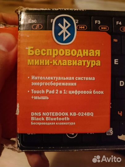 Клавиатура беспроводная