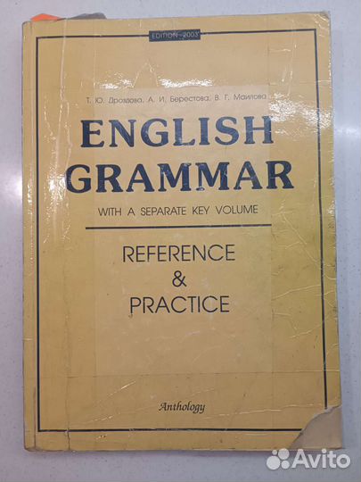 English grammar - Грамматика - дроздова