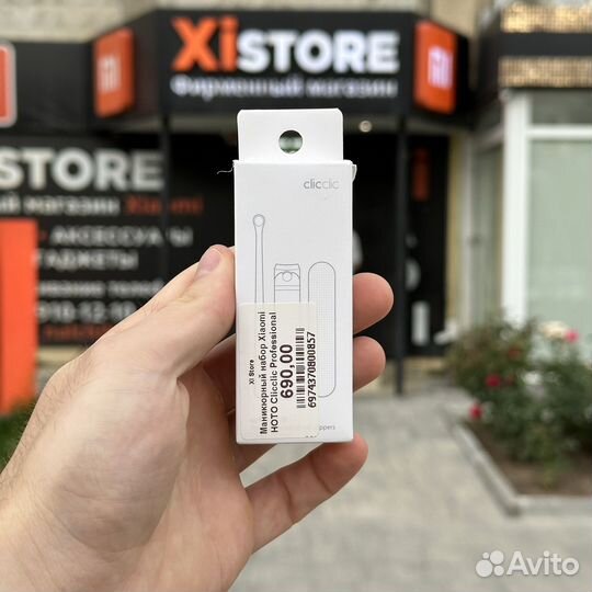 Маникюрный набор xiaomi