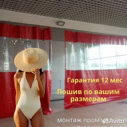 Шторы пвх для автомойки гаража