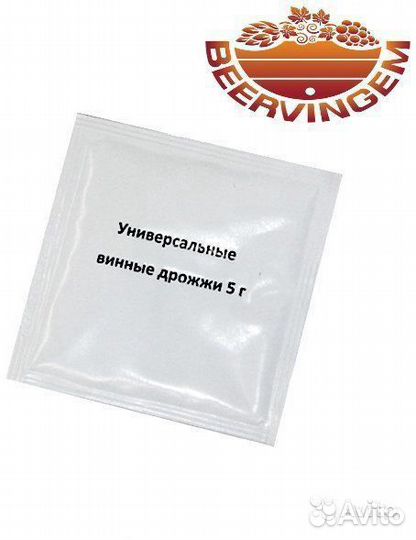 Дрожжи винные 