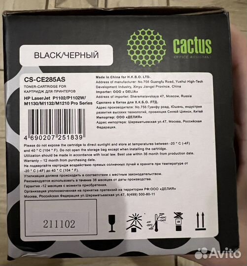 Картридж Cactus ce285as