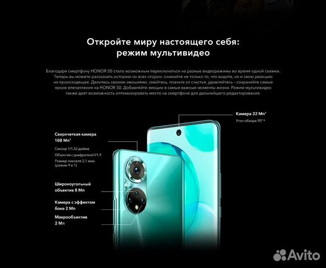 HONOR 50, 8/128 ГБ
