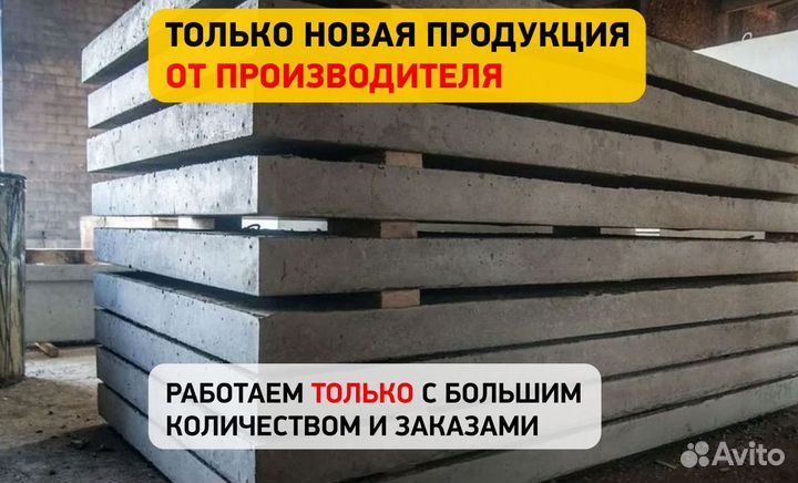 Дорожные плиты