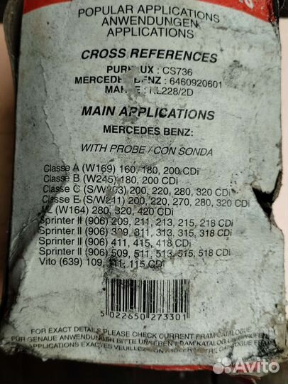 Топливный фильтр дизель мерседес