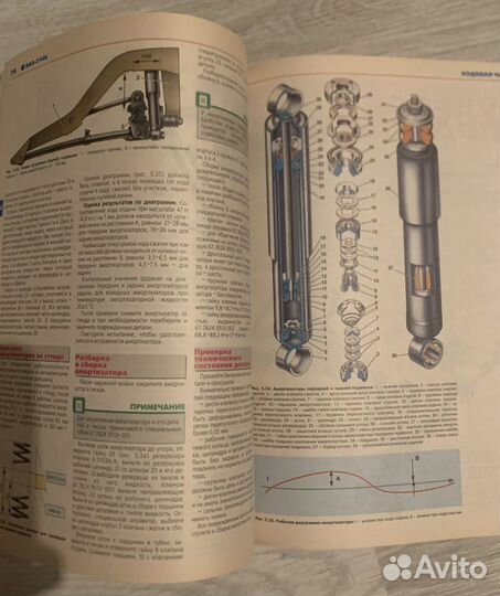 Книги автомобилистам