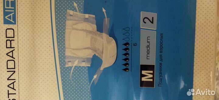 Подгузники для взрослых seni m