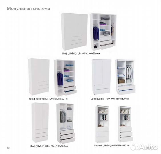 Спальный гарнитур 