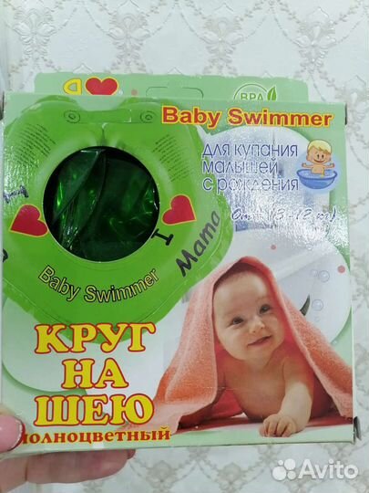 Круг на шею для купания новый