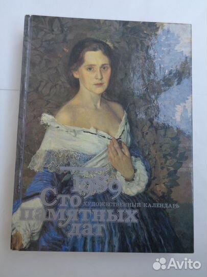 СССР. Искусство. Живопись