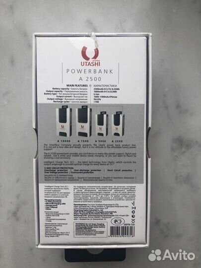 Зарядное устройство, Powerbank utashi A2500