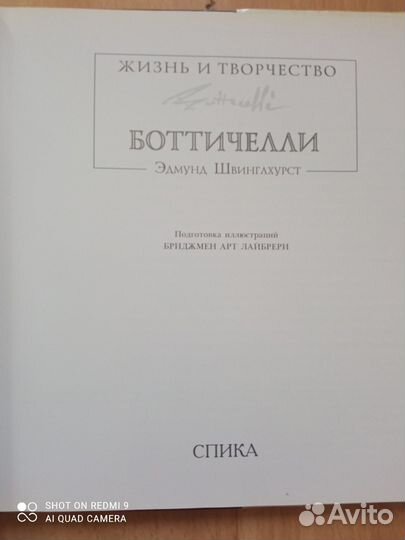 Альбом Боттичелли