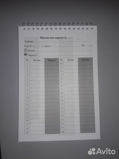 Шахматный блокнот