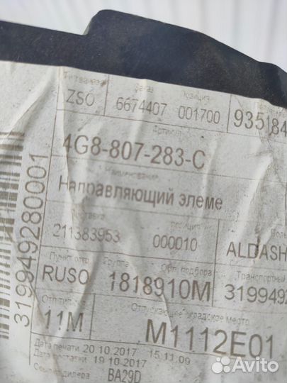 Кронштейн бампера передний левый Audi A7 4G - 4g88