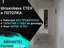 Маляр в первый день покрасил 234 м2 стен во второй день в 2 раза меньше