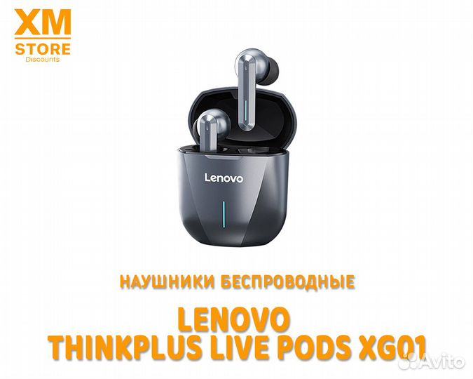 Наушники беспроводные Lenovo Thinkplus XG01 Чёрный