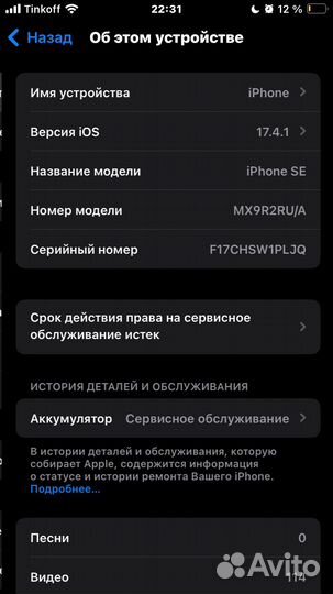 iPhone SE (2020), 64 ГБ