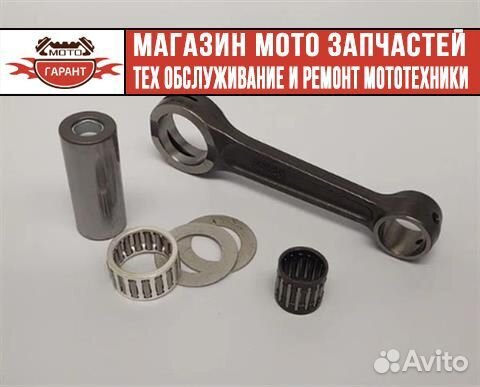 Мото запчасть шатун kawasaki KXF 250