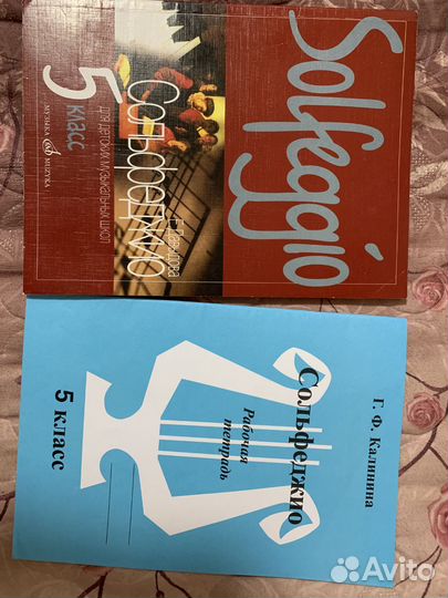 Е.Давыдова Сольфеджио 5 класс