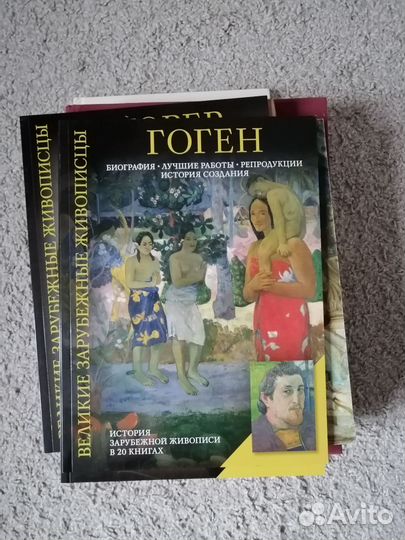 Книги по искусству и живописи