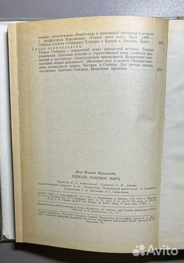 Шахматы книги