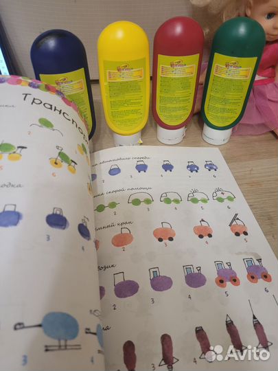 Пальчиковые краски и книга 