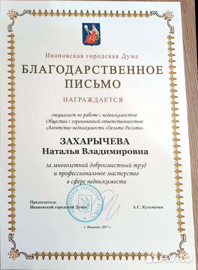 Риэлтор- специалист по работе с недвижимостью