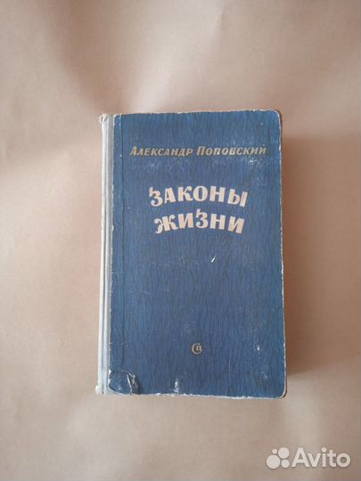 Книга о физиологе И.Павлове