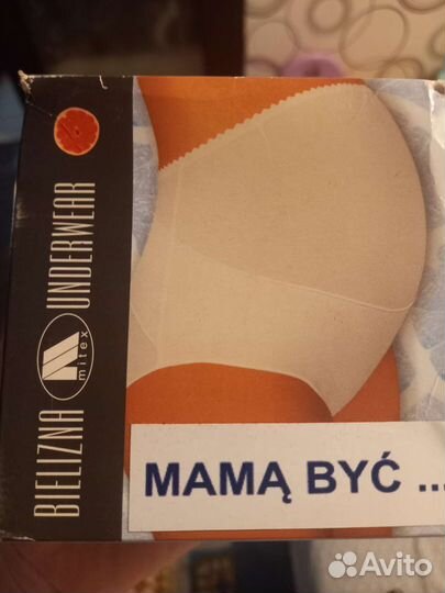 Бандаж для беременных