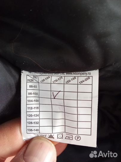 Штаны рабочие зимние