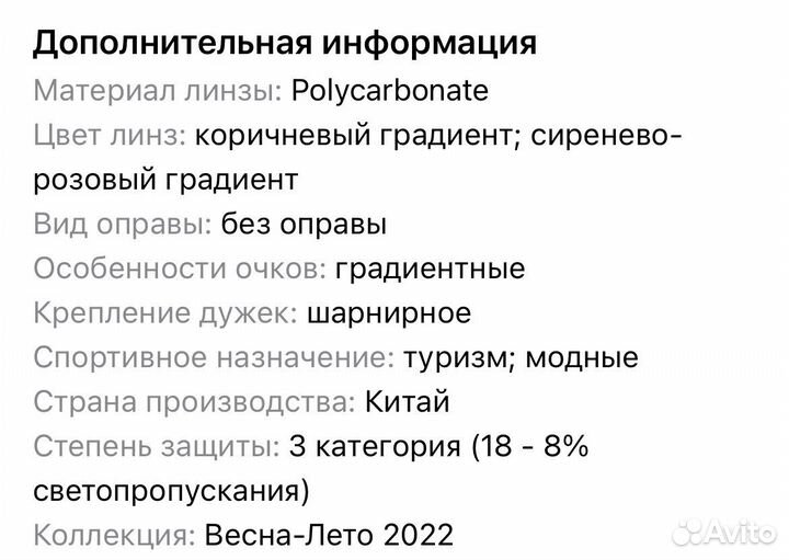 Солнцезащитные очки женские fabretti