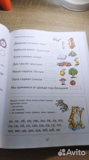 Учебное пособие для дошкольника