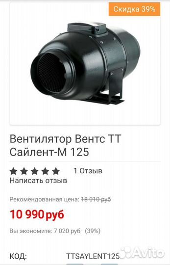 Канальный вентилятор silent,сайлент вентс тт