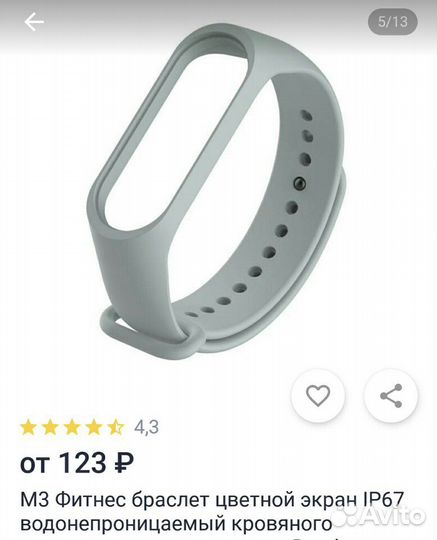 Браслет, зарядка