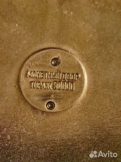 Планкетка Ленин