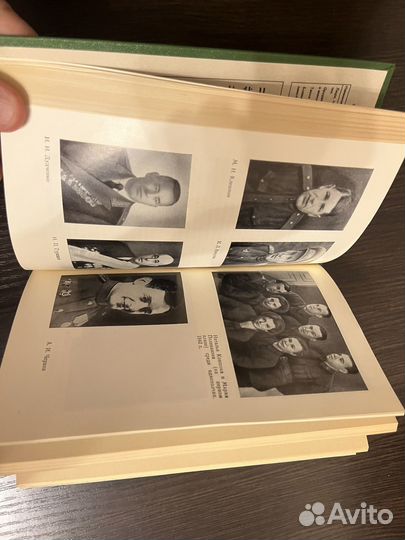 Книга Лица И Судьбы