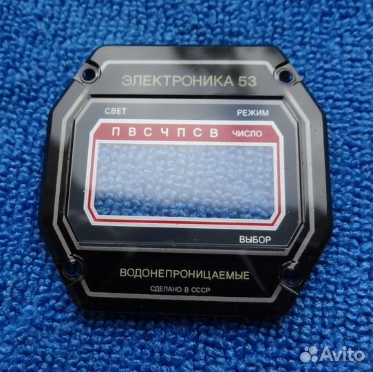 Часы Электроника 53В водонепроницаемые