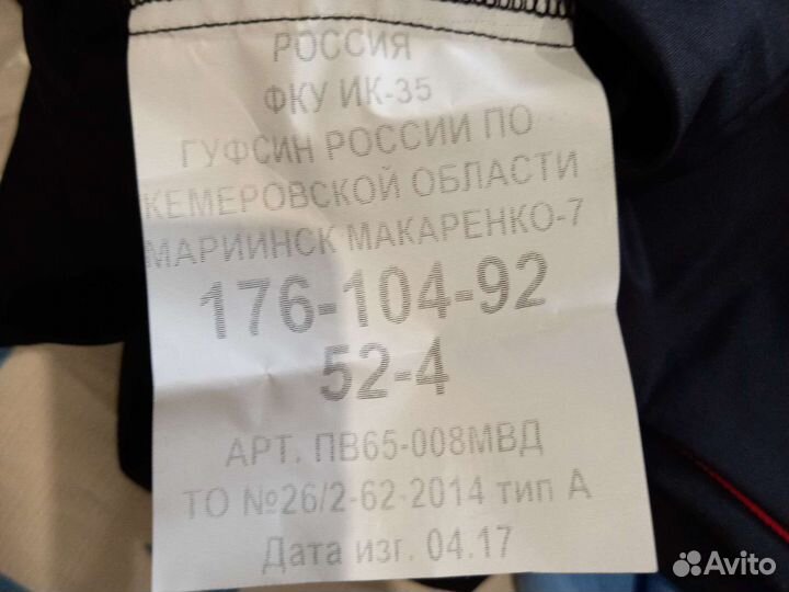 Форма полиции х/б 52/4 новая
