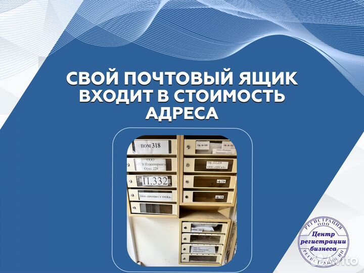 Юридический адрес в Екатеринбурге