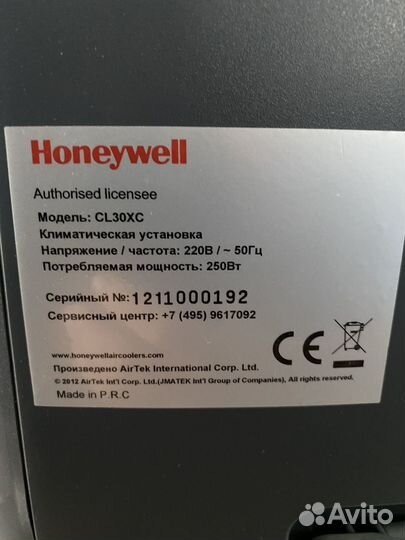 Климатическая установка Honeywell cl30cx