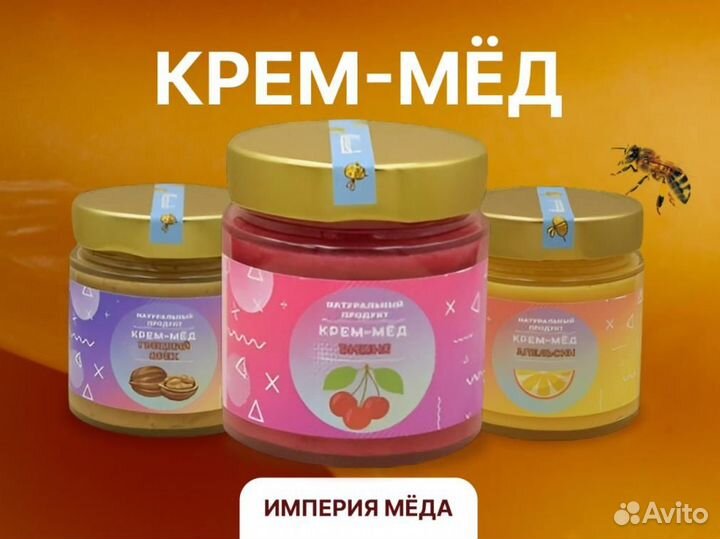Свежий крем-мёд от производителя с лесной ягодой