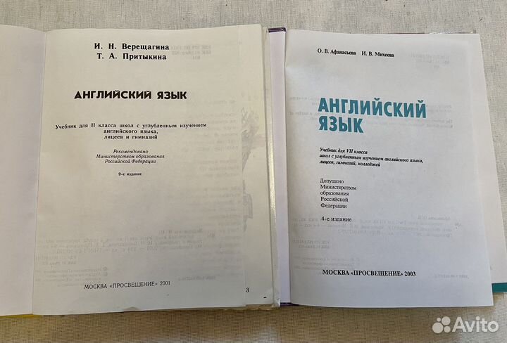 Английский язык. Учебники