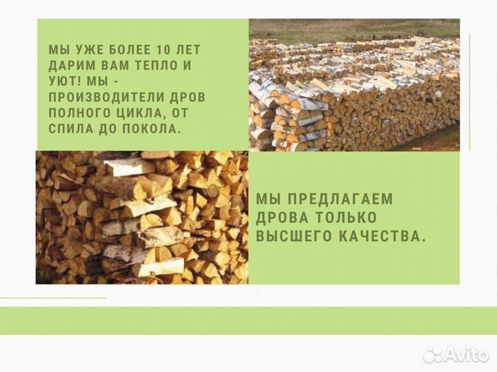 Дрова на дачу